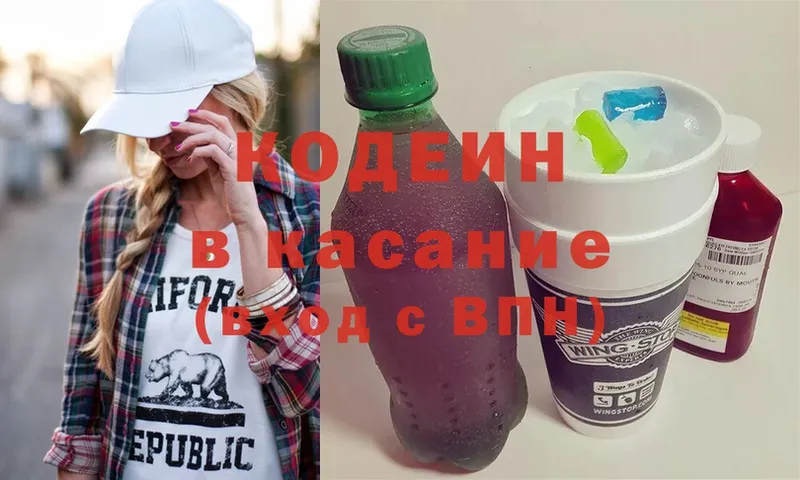 Кодеиновый сироп Lean Purple Drank  Буинск 