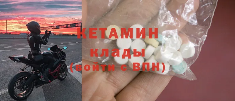 КЕТАМИН ketamine  Буинск 